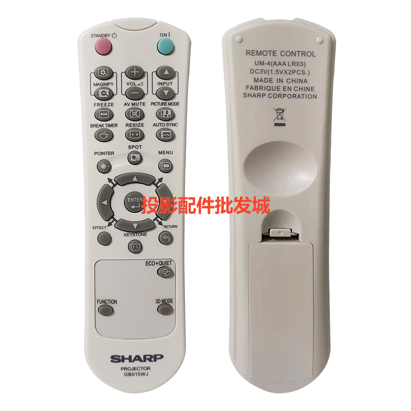 全新夏普投影机XR-E2610XA XR-N850XA XR-N855XAXR-U2510XA遥控器 - 图2