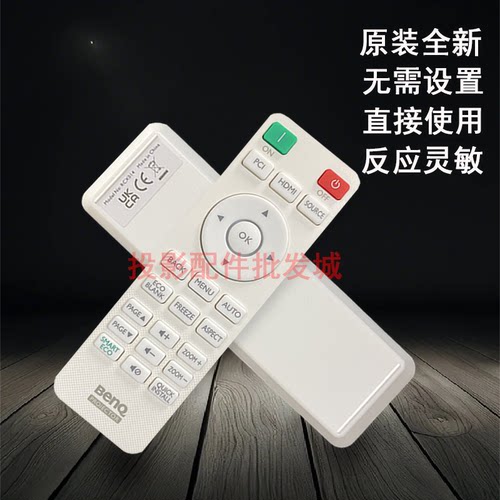 原装全新明基BENQ投影仪 AW560N NP561W PL572CW JD2136  遥控器 - 图1