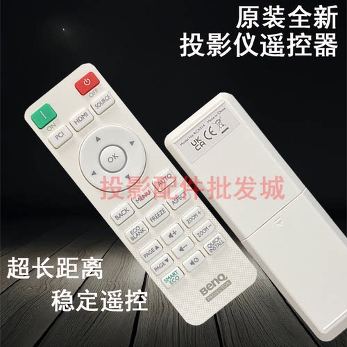 原装全新明基BENQ投影仪 AW560N NP561W PL572CW JD2136  遥控器 - 图0