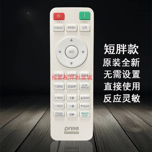 原装全新明基BENQ投影仪ML6582X PX5658 MX535P TX545+ AX545N NP546X PL557CX JD1536 TM1502 MX0430 遥控器 - 图2