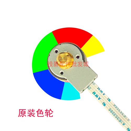 原装全新BenQ明基投影机PL550C MX525A MW529 TW529 CP3529色轮 - 图3