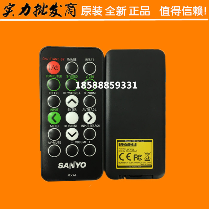 全新原装 SANYO三洋投影机/仪遥控器 PDG-DSU30 PDG-DSU3000C遥控 - 图0