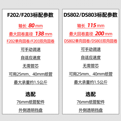 标签回卷器全自动不干胶吊牌标签回收器洗水标水洗唛条码纸回卷机