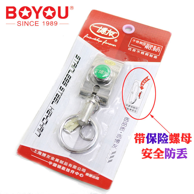 博友钥匙圈 新人首单立减十元 22年5月 淘宝海外