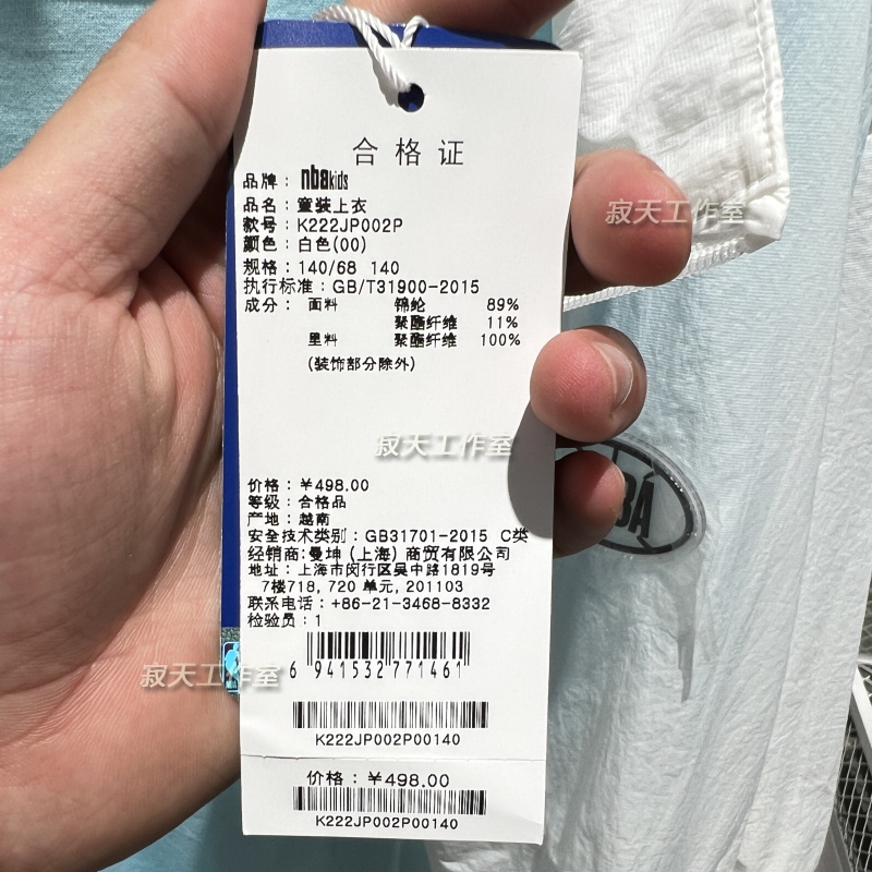 NBAkids童装夏季新款薄外套立领防风防晒运动休闲夹克 K222JP002P - 图2