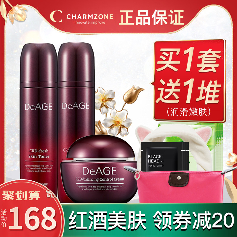  铭博化妆品面部护理套装