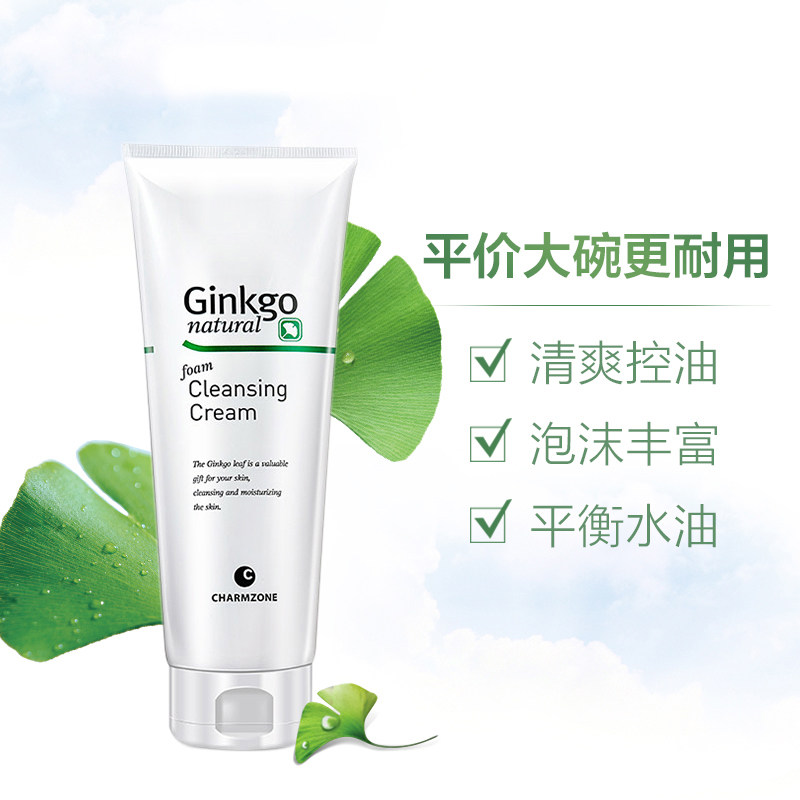 婵真银杏泡沫女士清洁毛孔洗面奶 铭博化妆品洁面