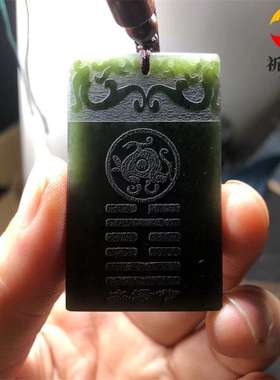元妙观祝福青玉墨玉五行卦水泽节地天泰风雷益雷火丰坤为地卦吊坠