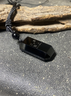 天然黑曜石吊坠五岳九字刻字甲木丙火丁火戊土庚辛金壬水癸水订做