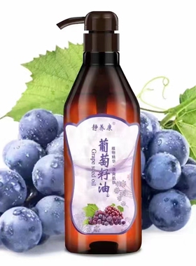 身体按摩刮痧精油750ml大容量