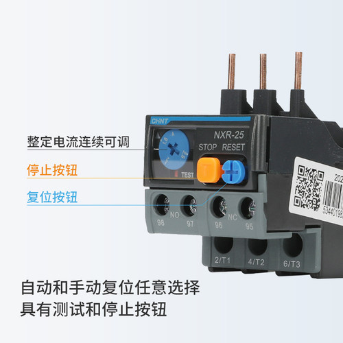 正泰NXR-25昆仑热继电器过载保护器1A4A 6A10A13A25A NXC 接触器 - 图1