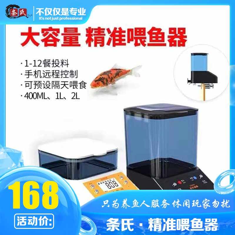 鱼缸喂食器自动 新人首单立减十元 22年8月 淘宝海外 鱼缸喂食器自动 新人首单立减十元 22年8月 淘宝海外