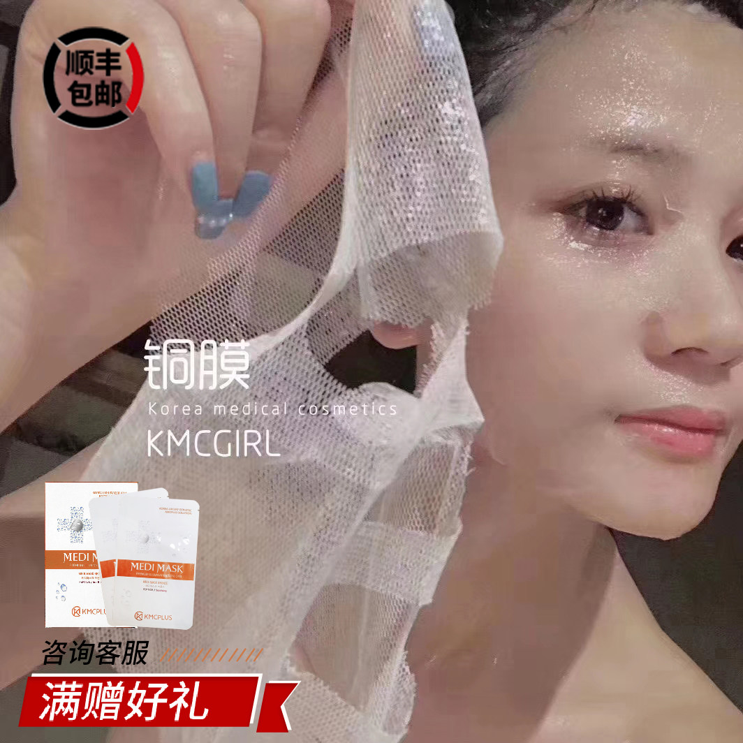kmcplus水光面膜补水保湿镇定舒缓修复抗衰提亮孕妇无菌敏感可用,淘宝优惠券,粉丝福利购,淘宝优惠卷