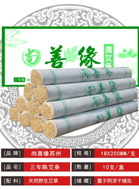 天然纯艾孕妇专用纠正胎位