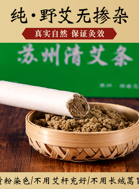 药艾条三年陈家用艾灸