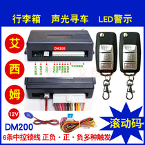 12V24V DM400 200 Remote control of the lock car Grand wagon General iron General Electric burglar alarm retrofit