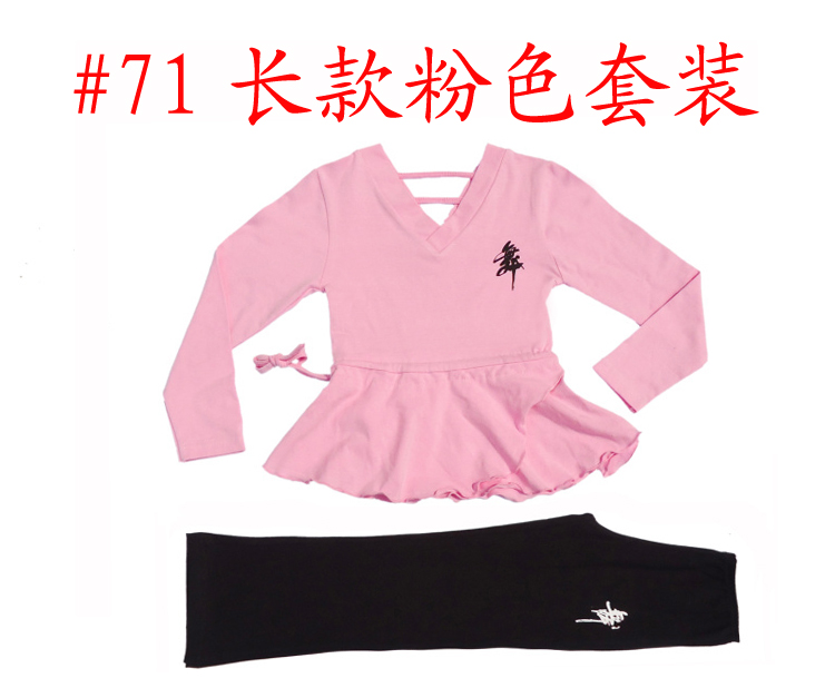 女童舞蹈服装练功服幼儿舞蹈衣儿童舞蹈服少儿拉丁服长袖短袖套装