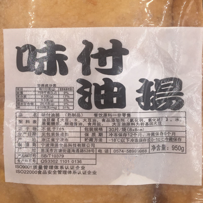 寿司豆皮 味付油扬 包寿司用豆皮 三角油杨1000G腐皮油豆腐 - 图0