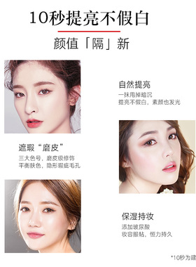 九美子隔离乳2瓶装旗舰正品