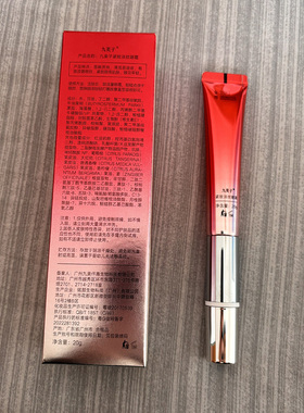 九美子紧致淡纹眼霜电动眼霜正品