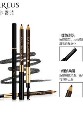 专业防水防汗双头眉笔伊卡露诗