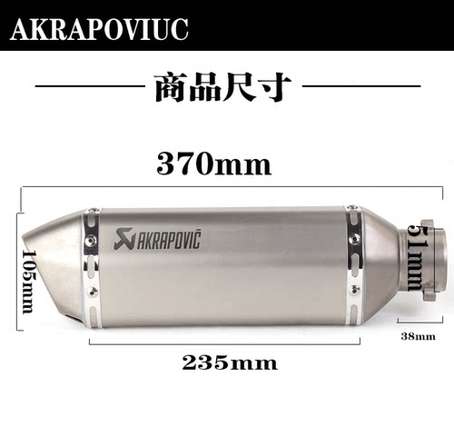 摩托车改装排气管赛车声浪小六角黄龙600春风忍者天蝎标尾段通用 - 图2