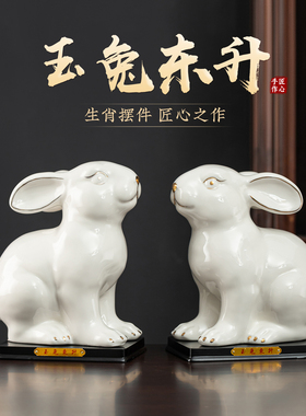 陶瓷招财玉兔摆件客厅办公室礼品