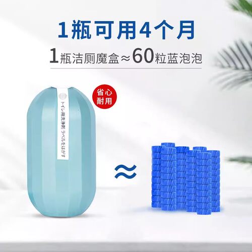 蓝泡泡洁厕灵除臭马桶清洁剂除垢洁厕清香型魔盒洁厕神器强力留香 - 图2