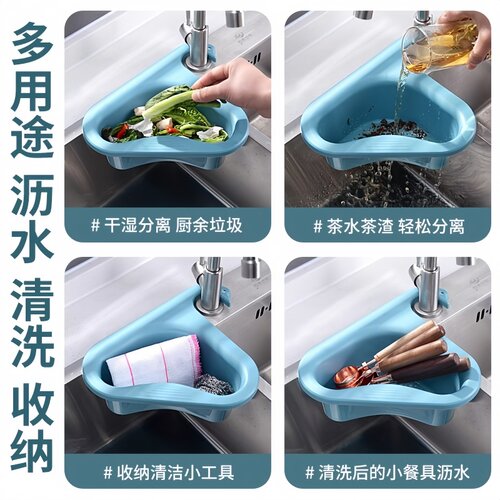 天鹅沥水篮干湿分离水槽厨房专用垃圾过滤篮挂式洗蔬菜沥水滤水架 - 图2