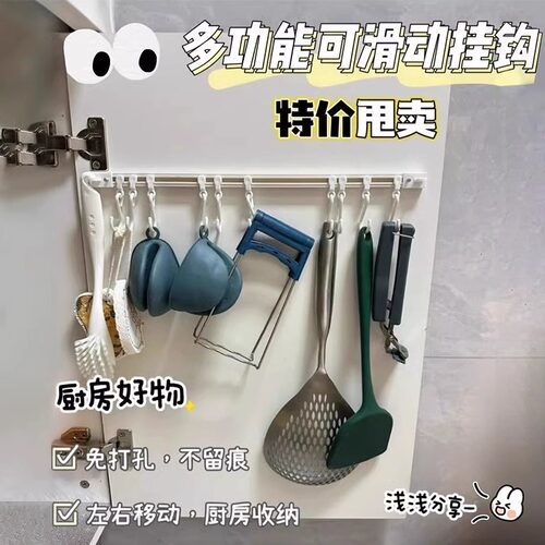 厨房收纳滑动轨道挂钩柜门收纳挂钩神器免打孔橱柜门后收纳置物架 - 图1