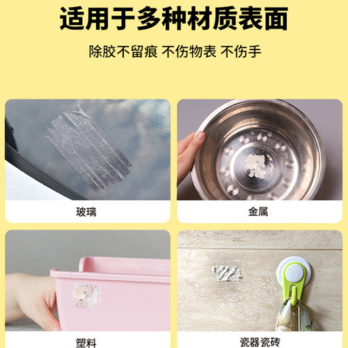 除胶湿巾玻璃除胶剂家用多功能汽车粘胶去胶神器不干胶强力清除剂 - 图3
