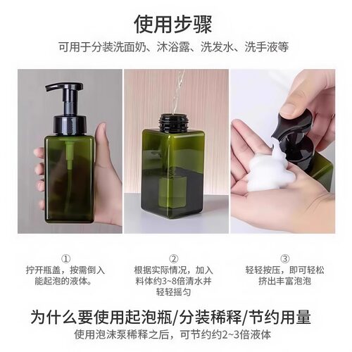 慕斯起泡瓶发泡按压式洗发水分装瓶洗面奶沐浴露洗手液洁面打泡器 - 图2
