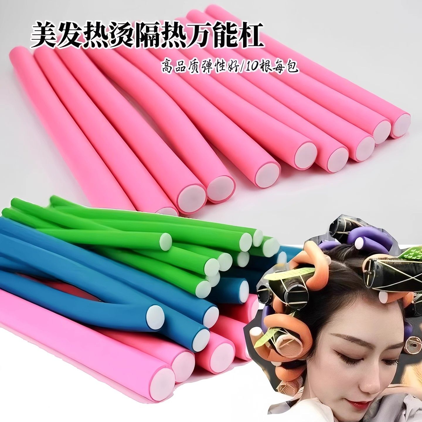 美发扭转杠烫发卷发冷烫杠子魔力棒热烫隔热棒理发店橡胶海绵杠条,淘宝优惠券,粉丝福利购,淘宝优惠卷