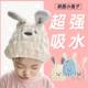 Children's hair drying cap for girls, cute, super absorbent and quick drying