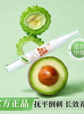 儿童指缘精华乳指甲护理保湿滋润