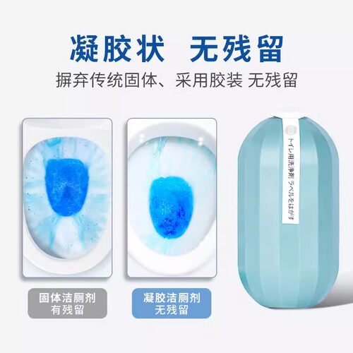 蓝泡泡洁厕灵除臭马桶清洁剂除垢洁厕清香型魔盒洁厕神器强力留香 - 图1