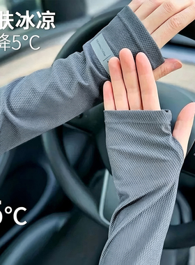 大码冰袖男款宽松防晒袖套夏季