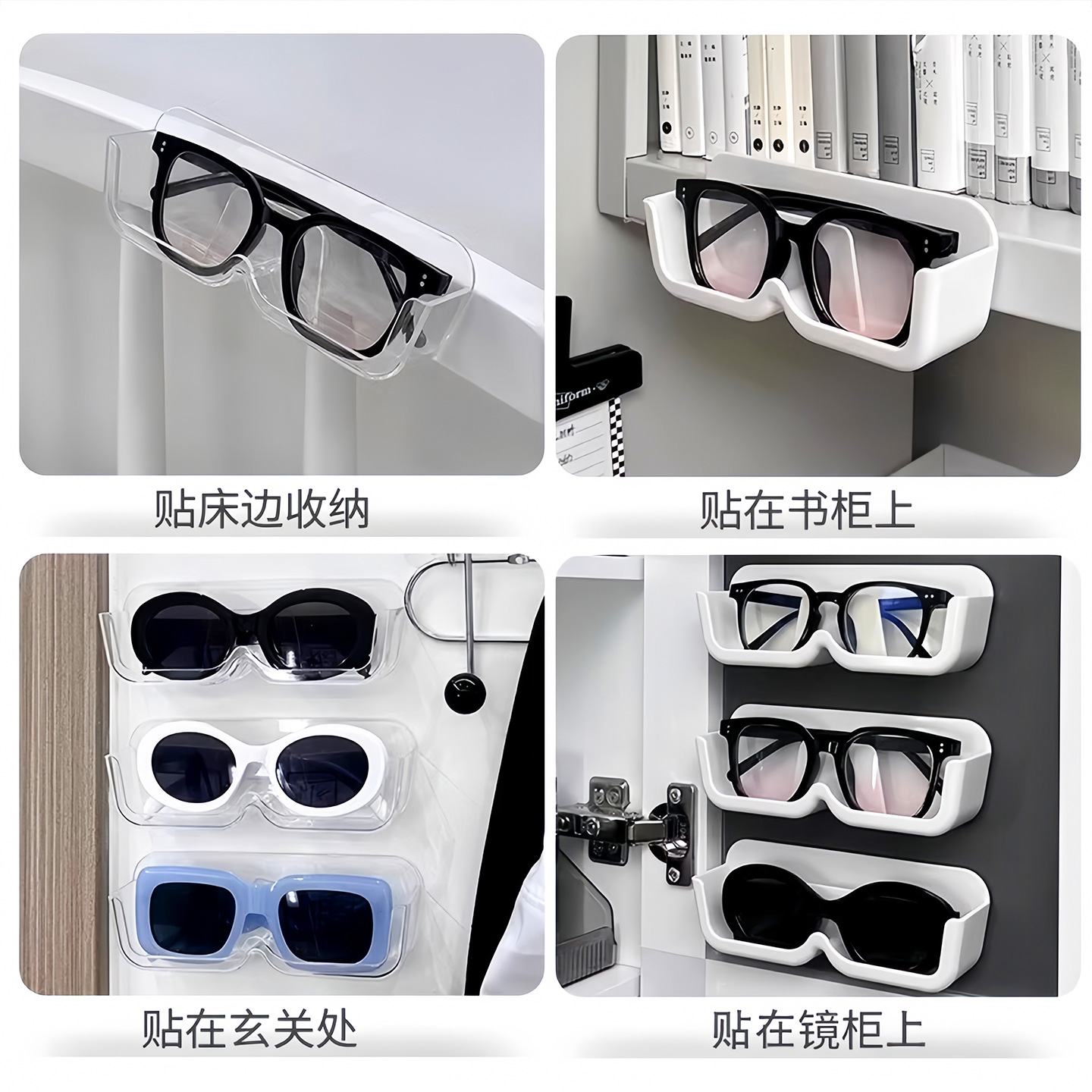 眼镜收纳盒壁挂免打孔学生眼镜收纳架宿舍床头放近视眼镜框置物架 - 图2