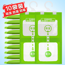 10 Bag Catchment Bag Dehumidification Bag Except Tide Suction Tide Domestic desiccant Hygroscopic Moisture wardrobe Hanging Indoor Room