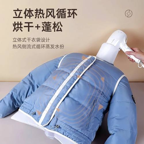电吹风机干衣袋羽绒服蓬松神器吹衣服速干神袋旅行回南天烘干除湿 - 图0