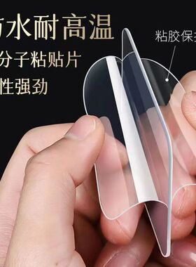 强力纳米双面贴卫生间贴物器防水