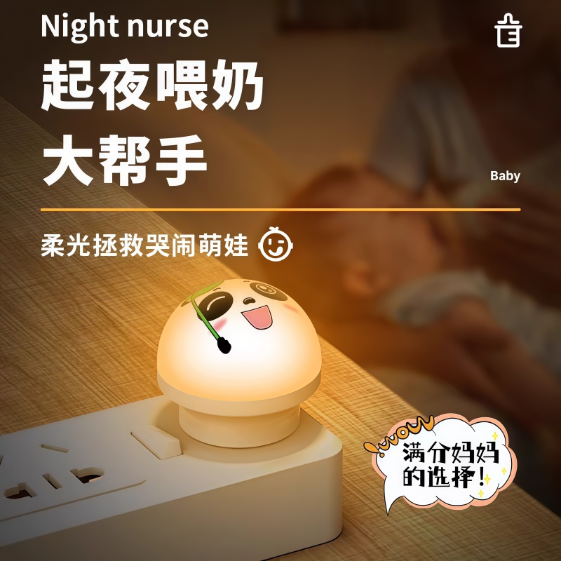 语音控制小夜灯熊猫智能熊猫声控usb家用发光节能氛围灯卧室宿舍 - 图0
