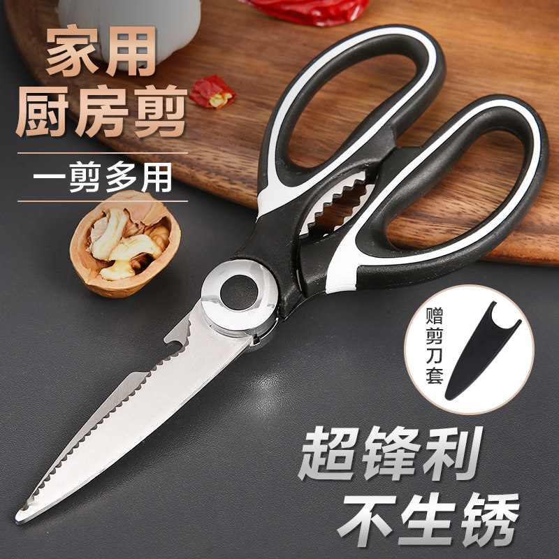 多功能厨房剪刀特大号不锈钢日式强力鸡骨剪家用剪肉杀鱼食物剪子