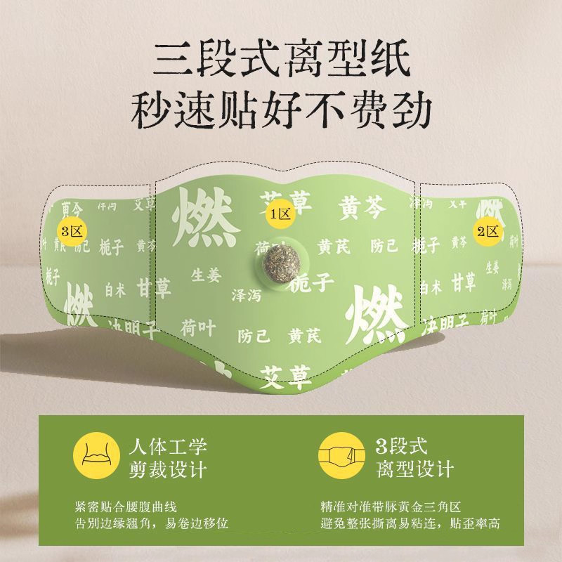 艾草噗噗贴大肚脐贴穴位贴腰腹贴艾脐贴元气暴汗陈艾绒草本贴除湿,淘宝优惠券,粉丝福利购,淘宝优惠卷