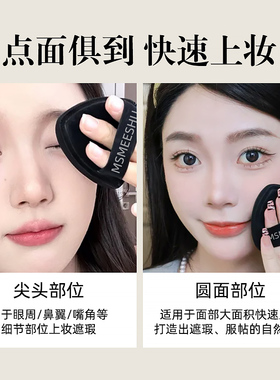 粉扑超软不吃粉底液双面干湿两用