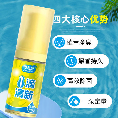 一滴香厕所除臭神器空气清新剂消臭元香薰持久留香马桶管道除异味 - 图2