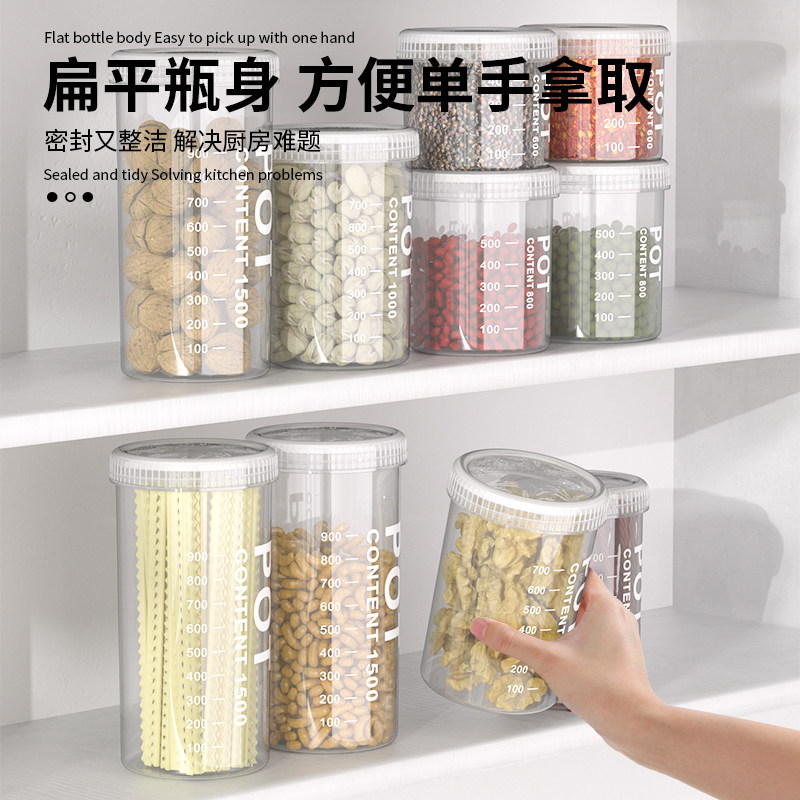 家用密封罐五谷杂粮收纳盒食品级塑料奶粉罐子大中小号厨房储物罐