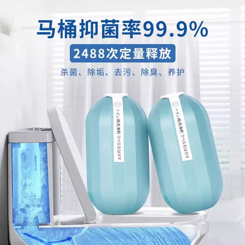 蓝泡泡洁厕灵除臭马桶清洁剂除垢洁厕清香型魔盒洁厕神器强力留香 - 图0