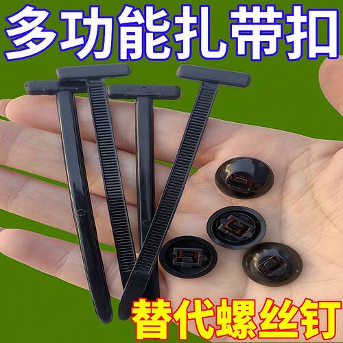 扎带卡扣固定器穿心钉扎带式卡扣挡泥板叶子板内衬后备箱卡扣通用-图3