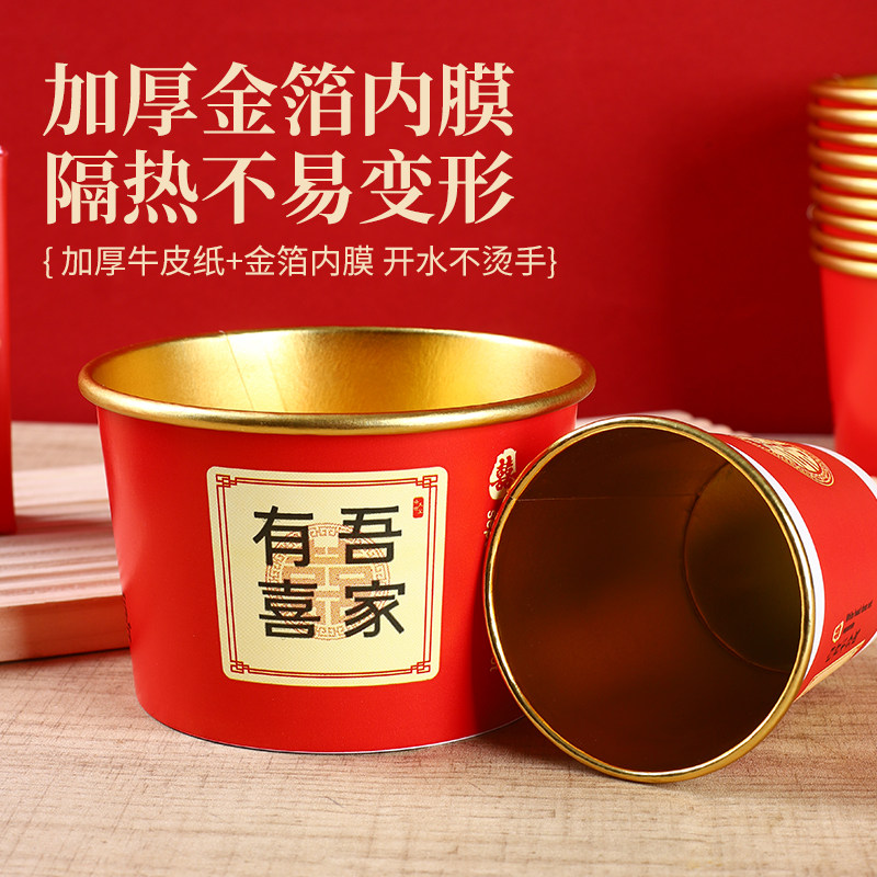 红色结婚加厚金箔喜字碗筷酒席一次性餐具套装喜碗敬茶杯婚庆用品,淘宝优惠券,粉丝福利购,淘宝优惠卷